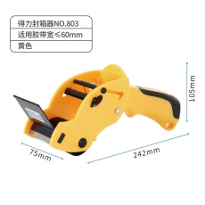得力(deli)803 手持封箱器 適用膠帶寬度6