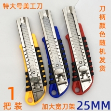 日鋼RG-209重型特大號美工刀 25mm