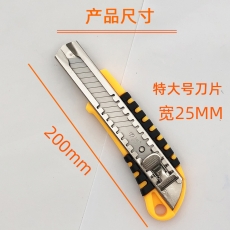 日鋼RG-209重型特大號(hào)美工刀 25mm
