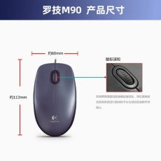 羅技（Logitech）M90 有線鼠標 即插即用 舒適可靠 黑色
