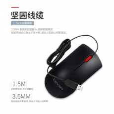 聯想（Lenovo）M120Pro 鼠標有線鼠標 辦公鼠標 聯想大紅點有線鼠標