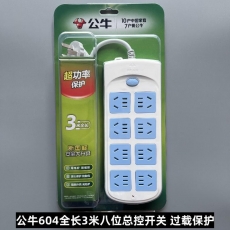 公牛 BULL GN-604-3米 8位3米插座（